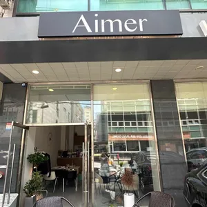 에이머 리뷰 사진
