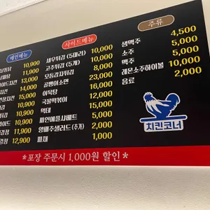 치킨코너 리뷰 사진