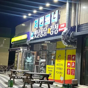 치킨코너 리뷰 사진