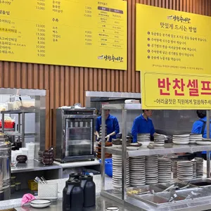 임도령남원추어탕 리뷰 사진