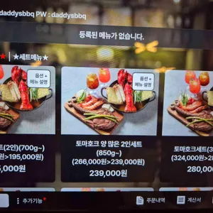 대디스바베큐 리뷰 사진