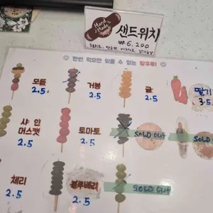 맛있는 탕후루&마카롱 리뷰 사진