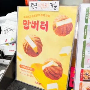 코코호도 리뷰 사진