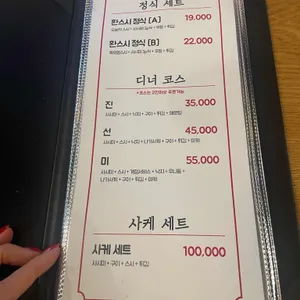 환스시 리뷰 사진