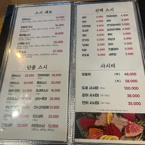환스시 리뷰 사진
