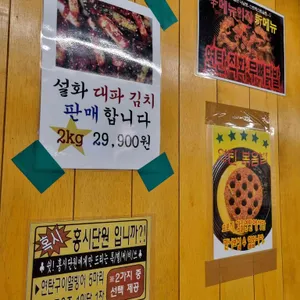 감골연탄집 리뷰 사진