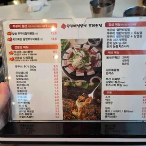 쭈꾸미일당백 리뷰 사진