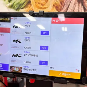 경성해물짬뽕 리뷰 사진