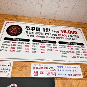 834쭈꾸미 리뷰 사진