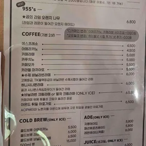 955카페 리뷰 사진