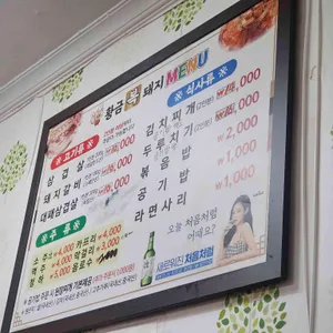 황금복돼지 리뷰 사진