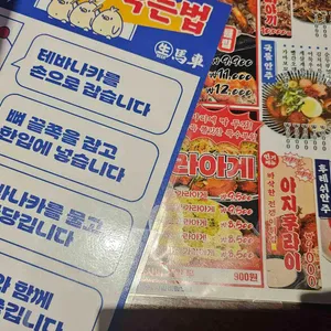 생마차 리뷰 사진