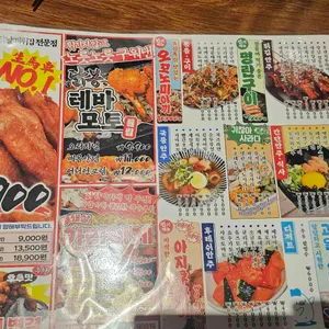 생마차 리뷰 사진