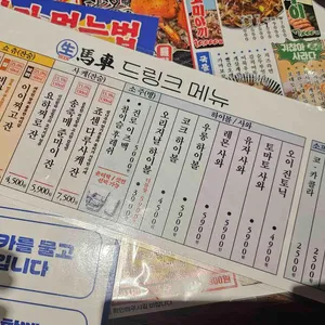 생마차 리뷰 사진