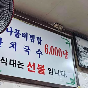 이조식당 리뷰 사진