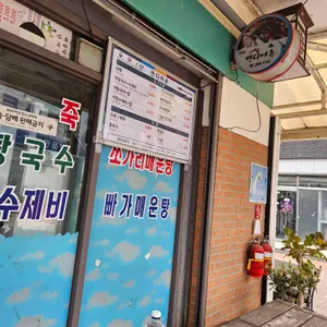 반디어촌 리뷰 사진