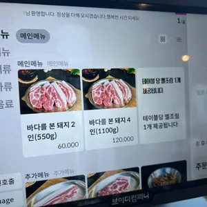 바다를본돼지 리뷰 사진