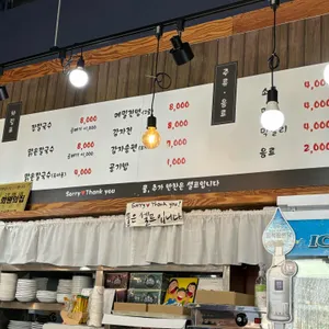 바우길장칼국수 리뷰 사진