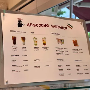 압구정샌드위치 리뷰 사진