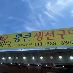 신피디통큰 리뷰 사진