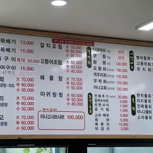 호림식당 리뷰 사진