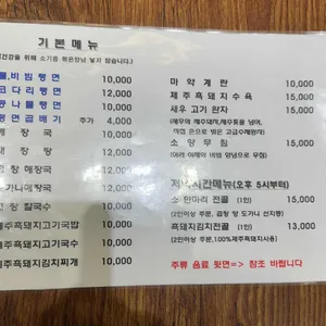 전철우제주해장 사진