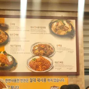 365감자탕 리뷰 사진