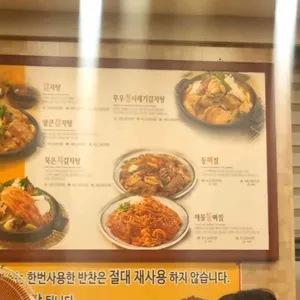 365감자탕 리뷰 사진
