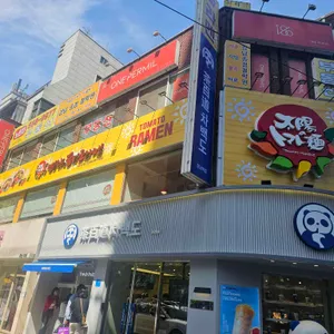 태양의 토마토라멘 리뷰 사진