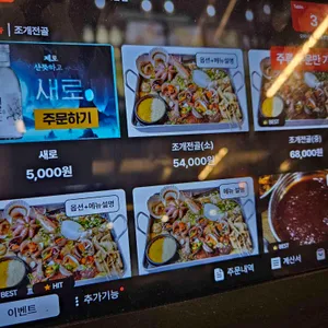 오아시스조개 리뷰 사진