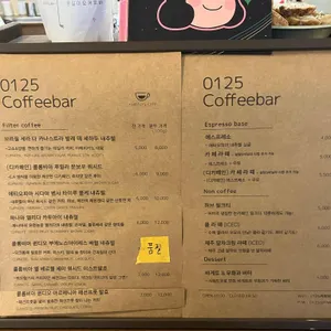0125커피바 리뷰 사진