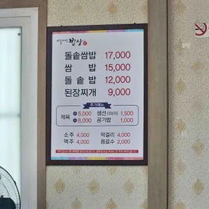 하늘내린밥상 리뷰 사진
