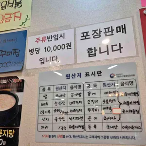 김경자소문난대구왕뽈찜 리뷰 사진