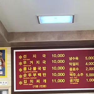 서울해장국 리뷰 사진
