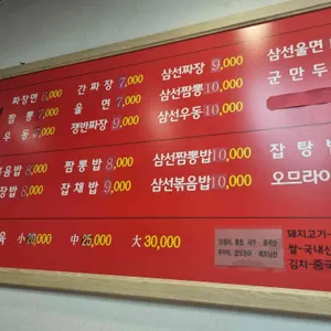 대성각 리뷰 사진