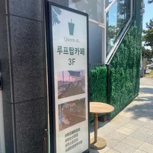 퀸스트리트 리뷰 사진