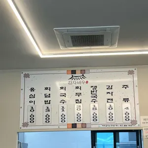 감자바우 리뷰 사진