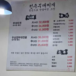 전주부대찌개 리뷰 사진