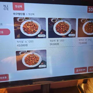 하마네아구찜 리뷰 사진