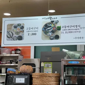 제주세원이네 리뷰 사진