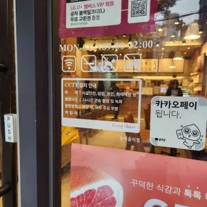 공차 리뷰 사진