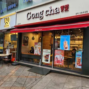 공차 리뷰 사진