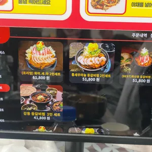 감동식당 리뷰 사진