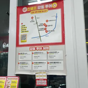 감동식당 리뷰 사진