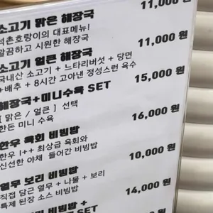 석촌호랑이 리뷰 사진