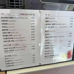 포시즌베리 리뷰 사진