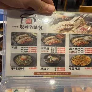항아리보쌈 리뷰 사진