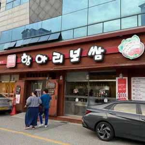 항아리보쌈 리뷰 사진