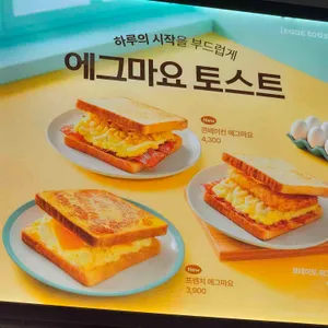 이삭토스트 리뷰 사진