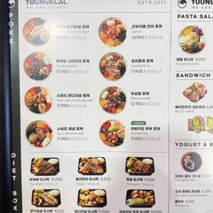 영칼로리포케 리뷰 사진